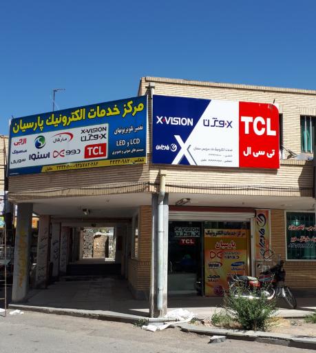 عکس خدمات الکترونیک پارسیان