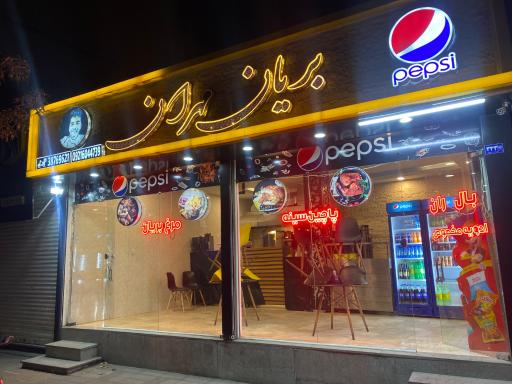 عکس مرغ بریانی مهران