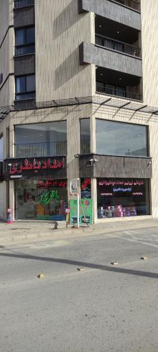 عکس امداد باتری(فروش و خدمات سپاهان)