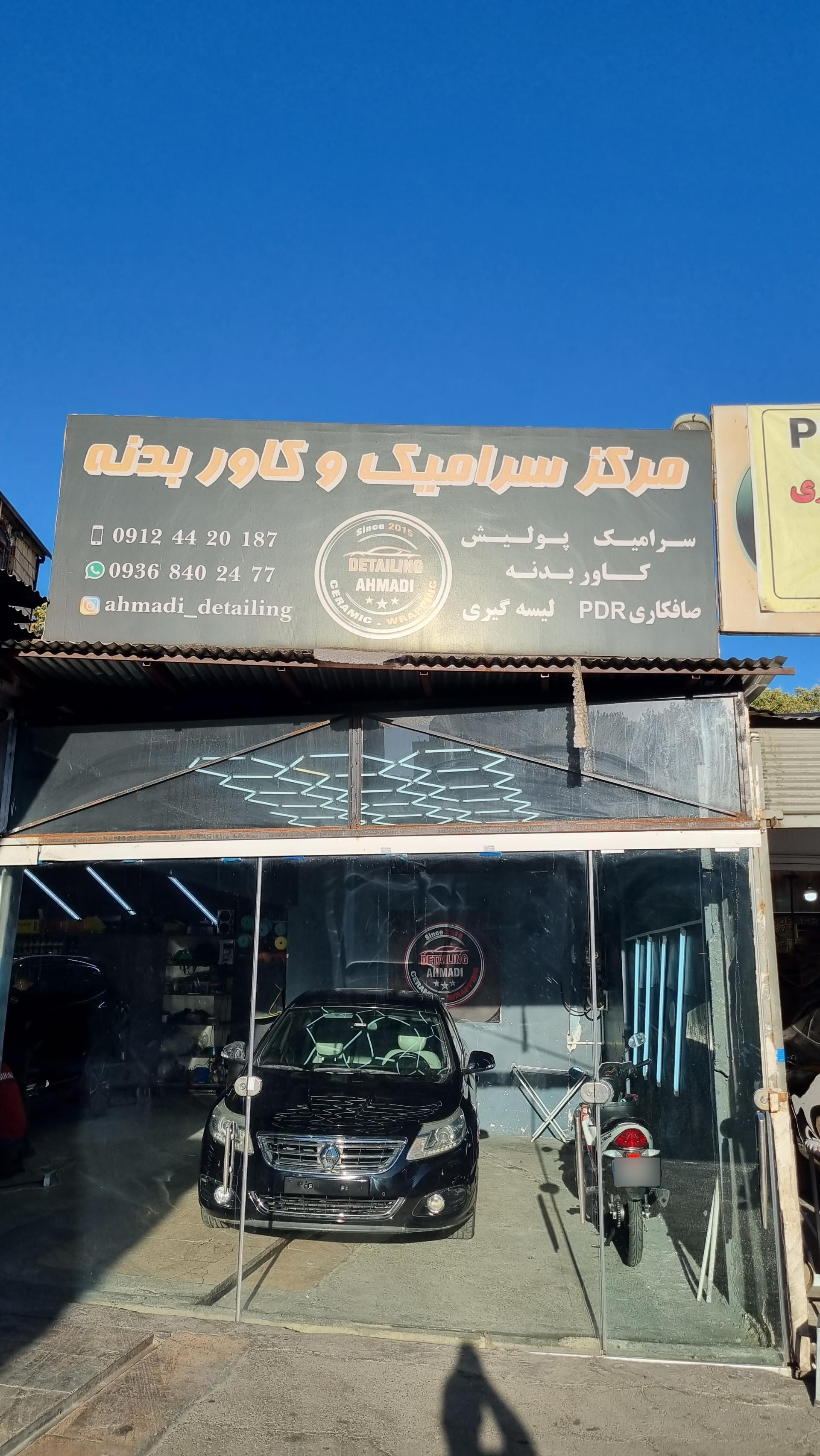 عکس سرامیک و کاور بدنه احمدی دیتیلینگ