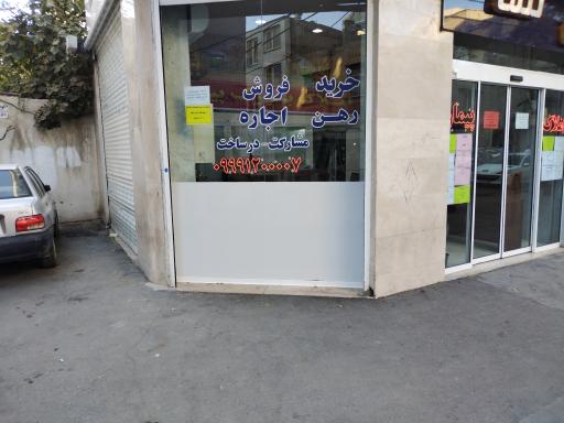 عکس املاک پیمان 
