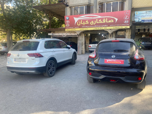 عکس صافکاری کیان