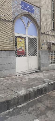 عکس مسجد ریحان