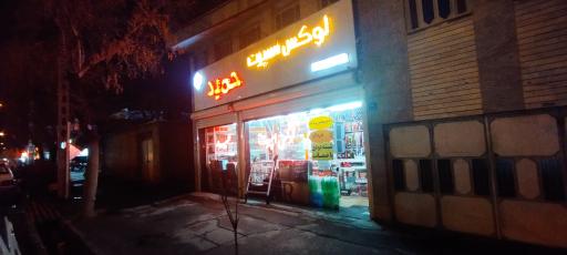 عکس لوکس اسپرت حمید