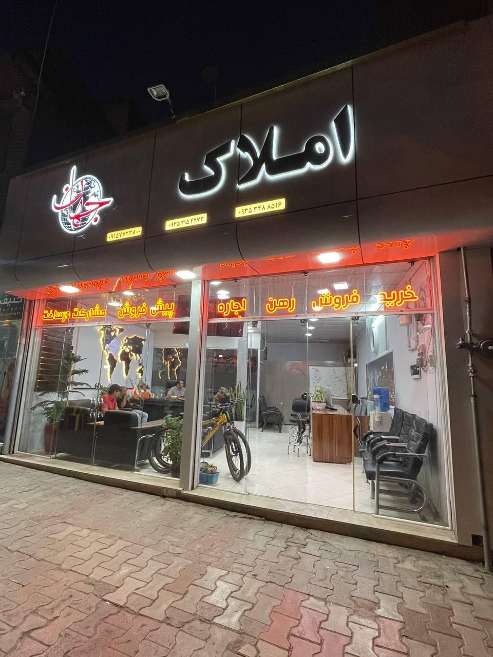 عکس املاک جهان