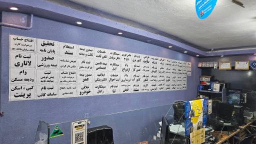 عکس دفترپیشخوان فرخنده