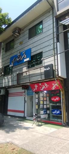 عکس دفتر اسناد رسمی 320