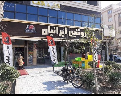 عکس آوا پروتئین ایرانیان