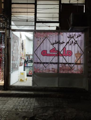 عکس کیف دوزی ازموده