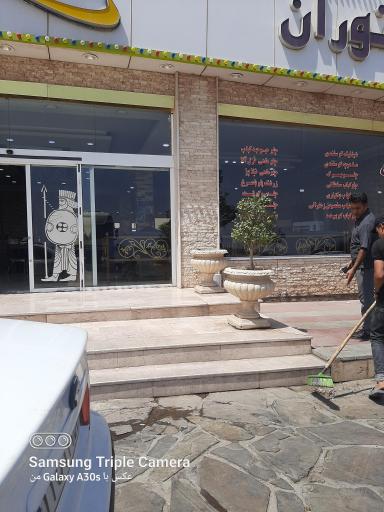 عکس رستوران الدوز