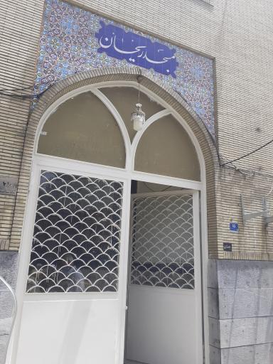 عکس مسجد ریحان