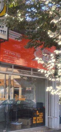 عکس دکا پست نمایندگی باغ دولت آباد