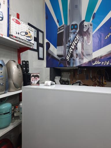 عکس نمایندگی خدمات پس از فروش لوازم خانگی بیژنی