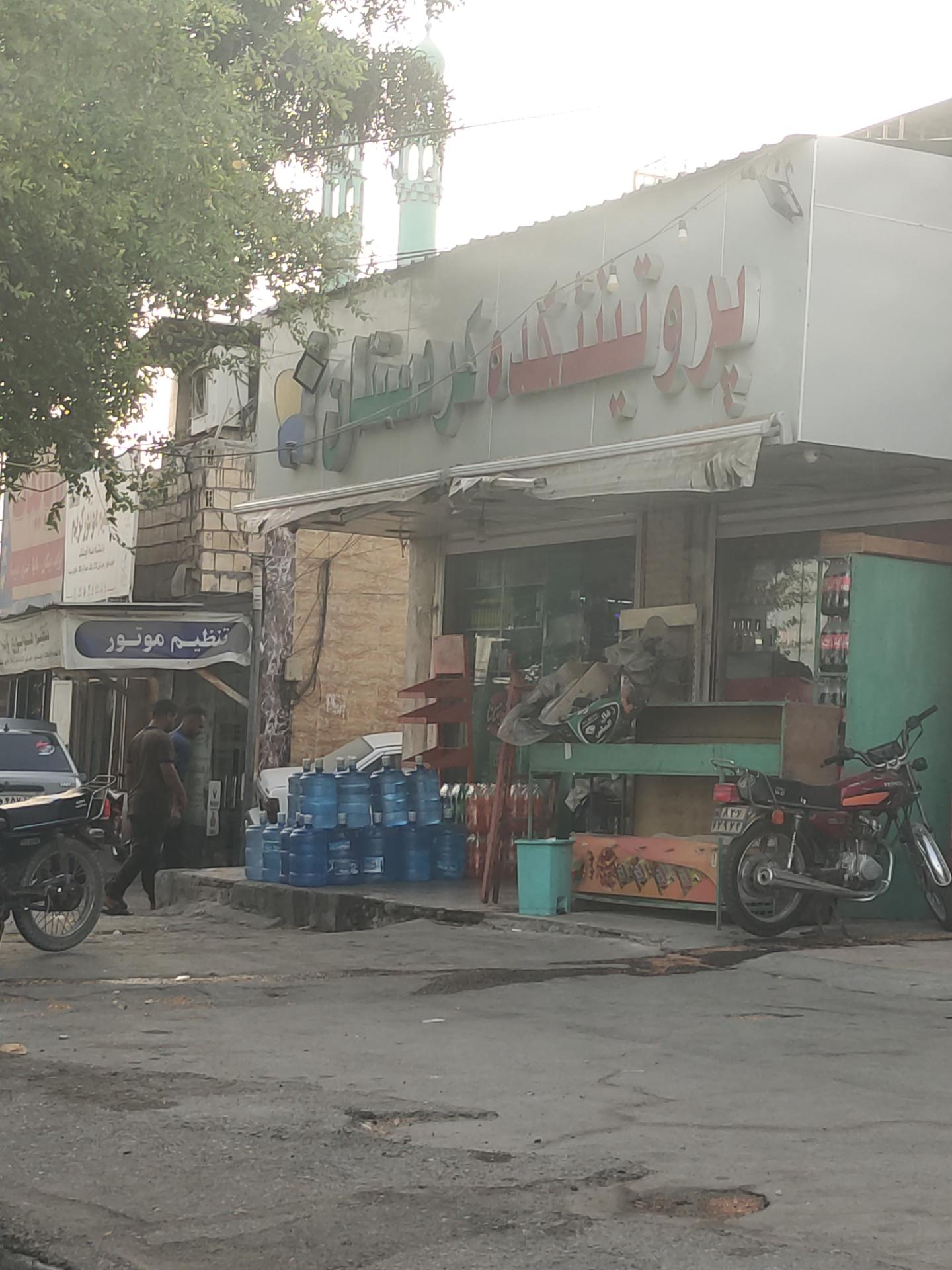 عکس پروتئین کده کردستان 