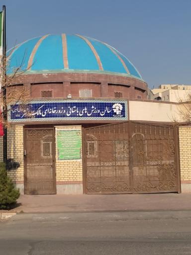 عکس سالن ورزشهای باستانی و زورخانه ای مالک اشتر