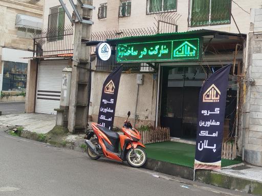 عکس املاک پلان