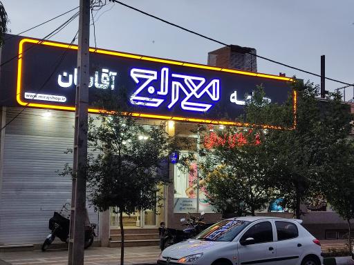 عکس پوشاک مردانه معراج