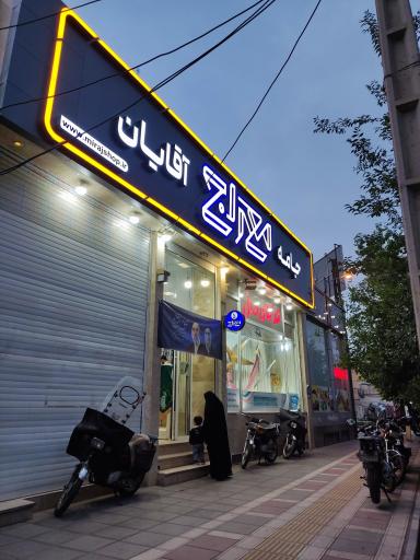 عکس پوشاک مردانه معراج
