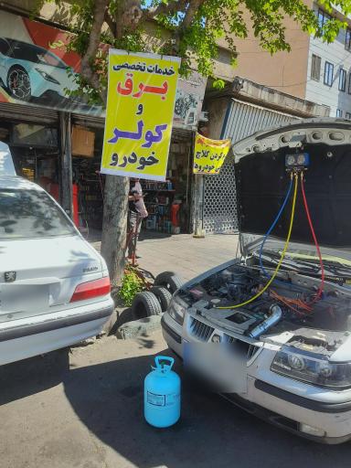 عکس برق کولر و باطری سازی خودرو