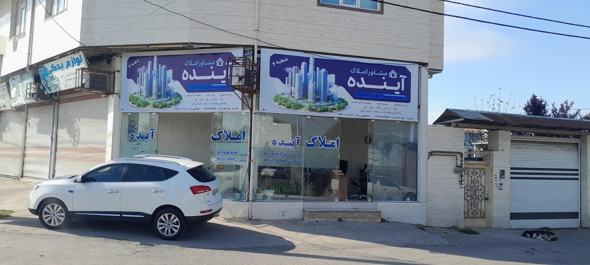 عکس املاک آینده