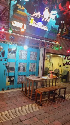 عکس کافه لاکودانه