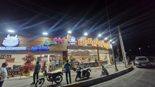 عکس آوا پروتئین ایرانیان