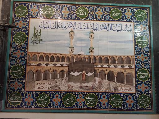 عکس مسجد ریحان