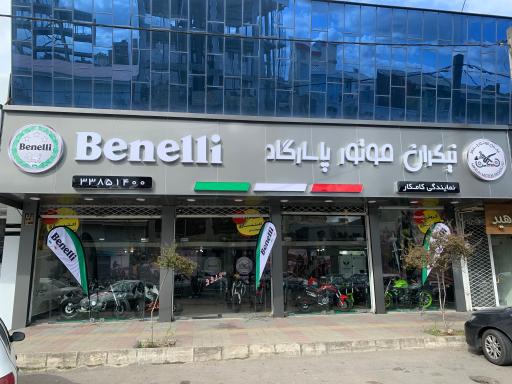 عکس نیکران موتور نمایندگی کامکار