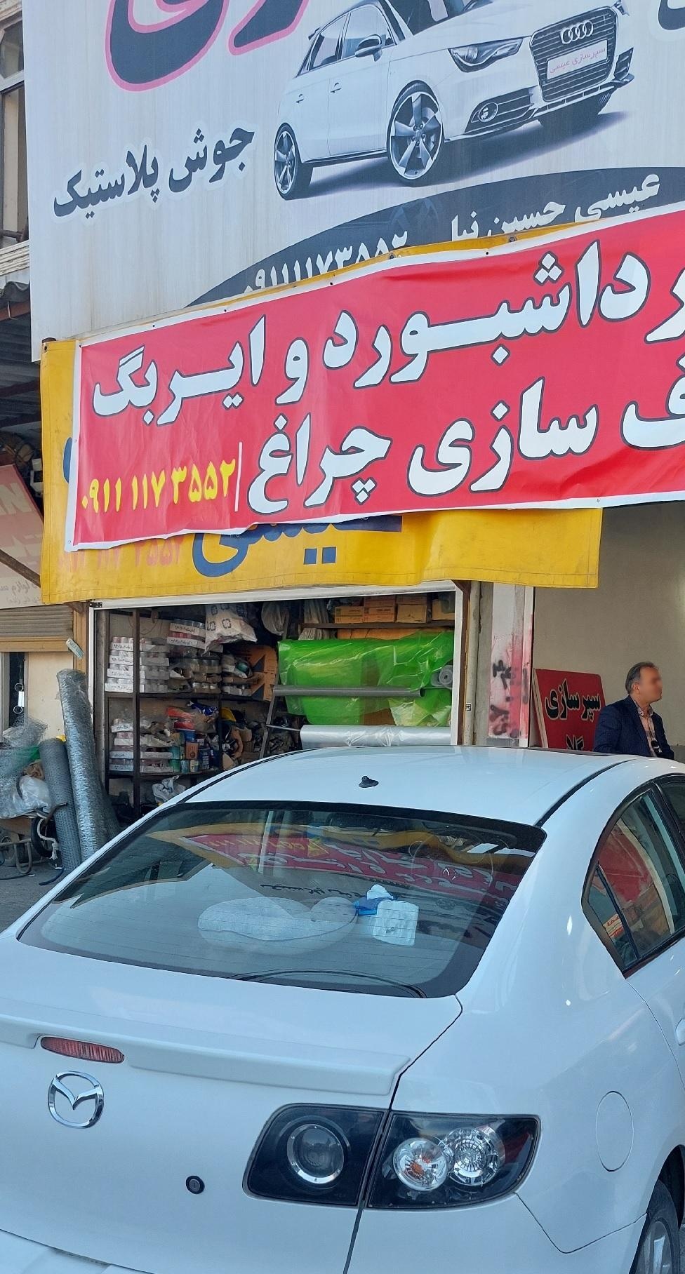 عکس سپر سازی حسین نیا