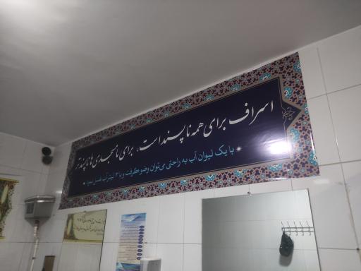 عکس مسجد ریحان