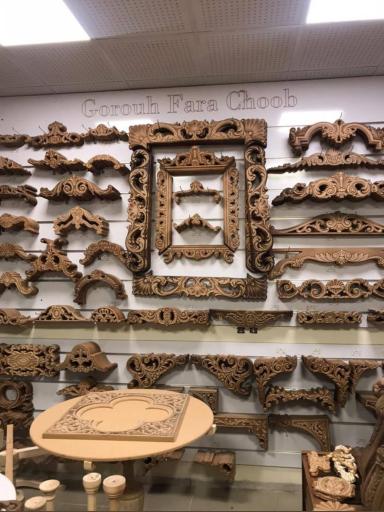 عکس چوب فروشی رفيعيان