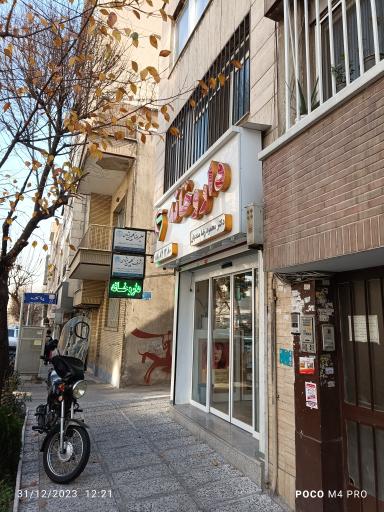 عکس داروخانه دکتر مددیان