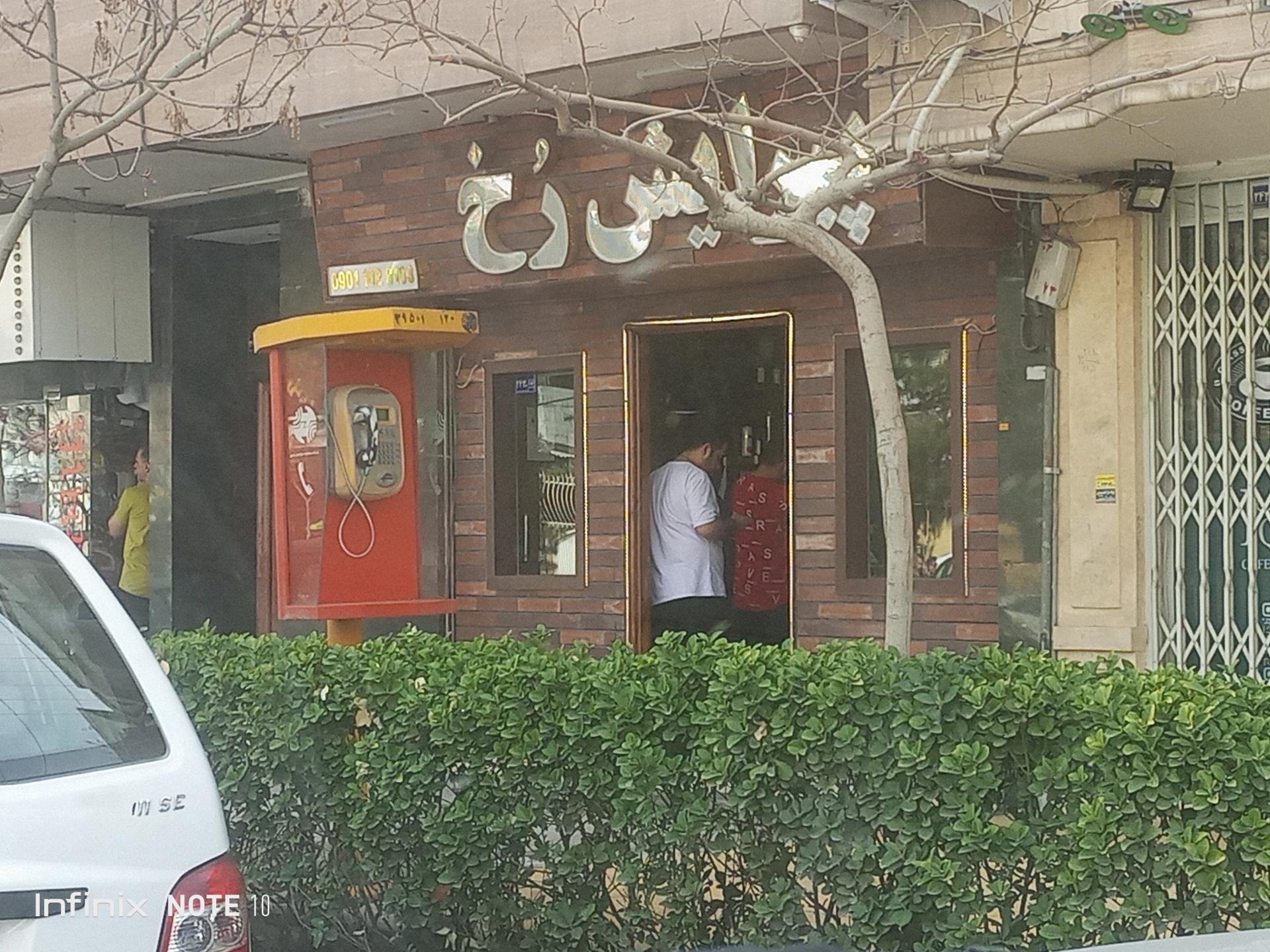 عکس پیرایش رُخ 