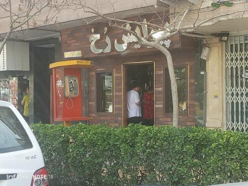 عکس پیرایش رُخ 