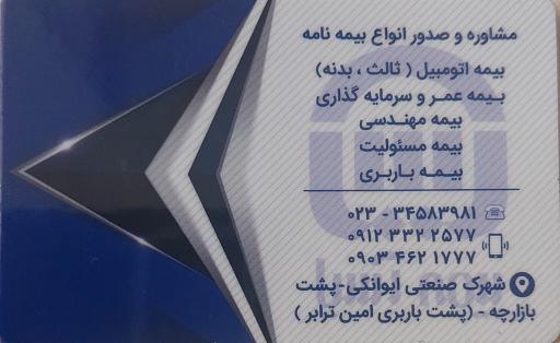 بیمه آسیا نمایندگی کاظمی ۲۷۷۰۱