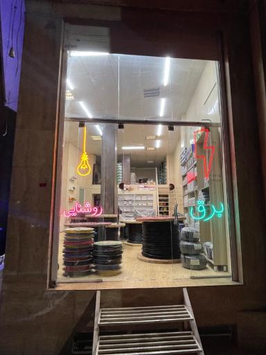 عکس برق صنعت هاشمی