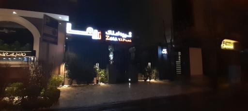 عکس املاک ریما 