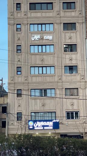 عکس بیمه ایران نمایندگی عابدینی 31122