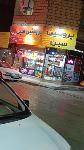 عکس پروتئین سین