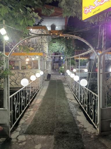 عکس کافه رستوران آلبالو