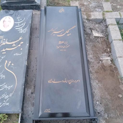 عکس سنگتراشی سنگ مزار مفید