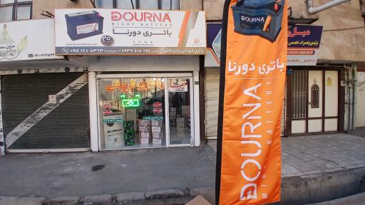 باتری فروشی باتریکس