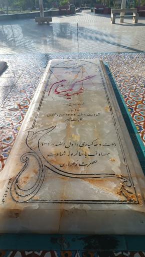 عکس مزار شهدای گمنام والفجر