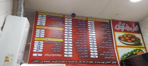 عکس فلافل ویژه آبادان