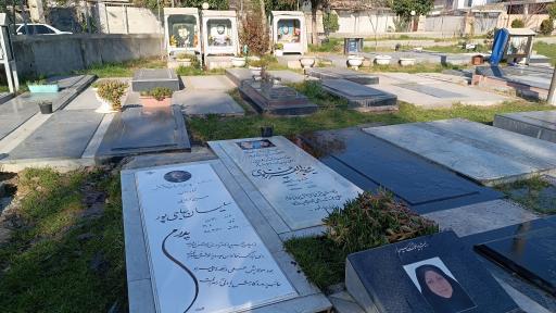 عکس آرامستان آرمیچکلا