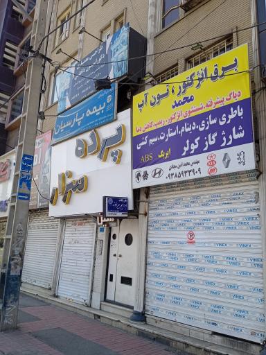 پرده سرای سزار