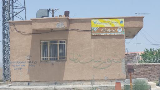 عکس پست بانک ایران