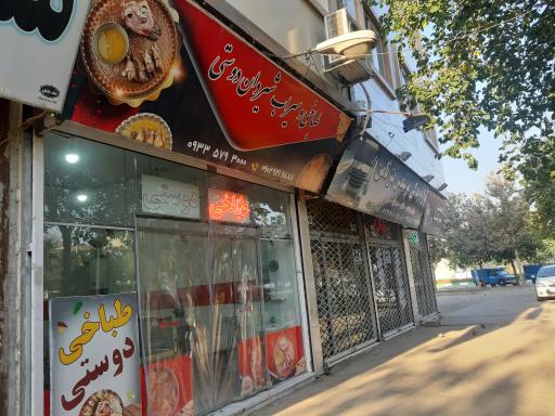 عکس طباخی دوستی