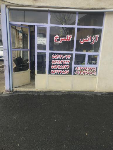 عکس باربری گل سرخ