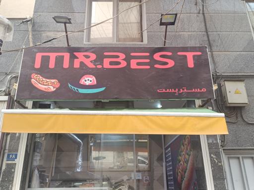 عکس فست فود مستر بِست